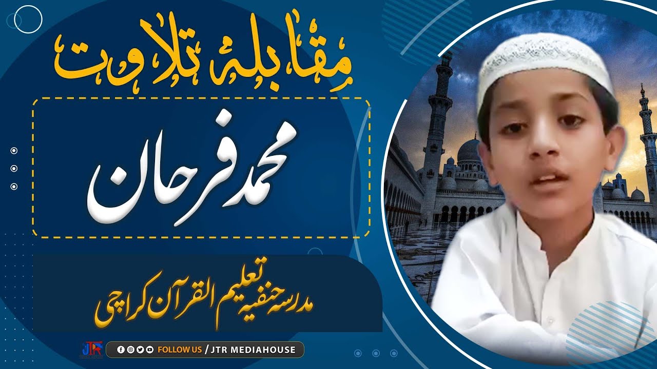 Qirat competition